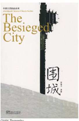 Picture of Abridged Chinese Classic Series: The Besieged City (With 1MP3)